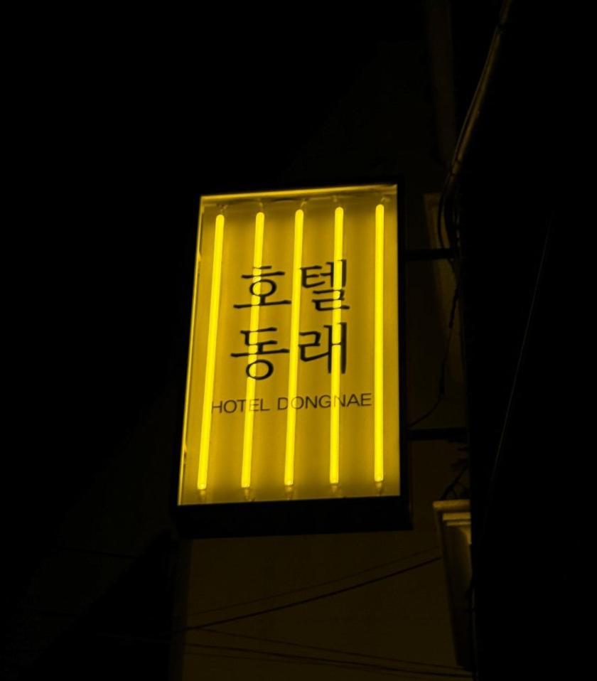 Hotel Dongnae ปูซาน ภายนอก รูปภาพ